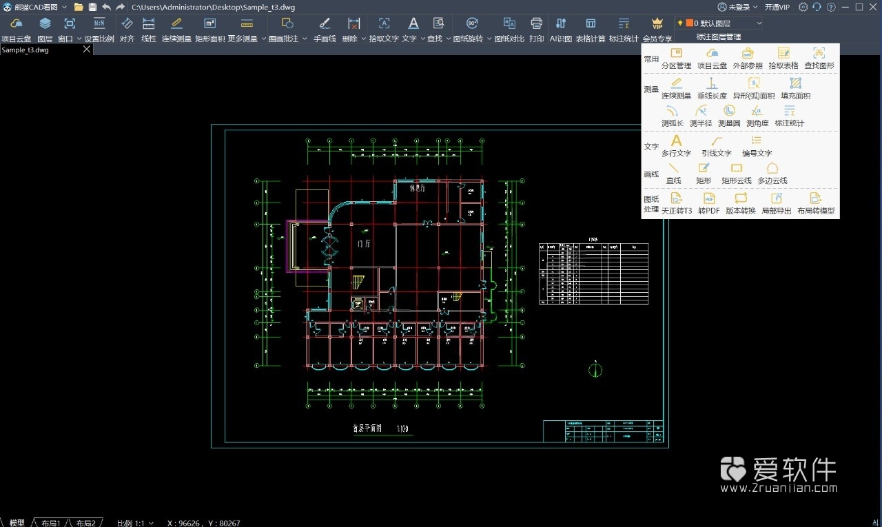 熊猫CAD看图 v6.0.1.12 中文激活版-解锁永久VIP插图