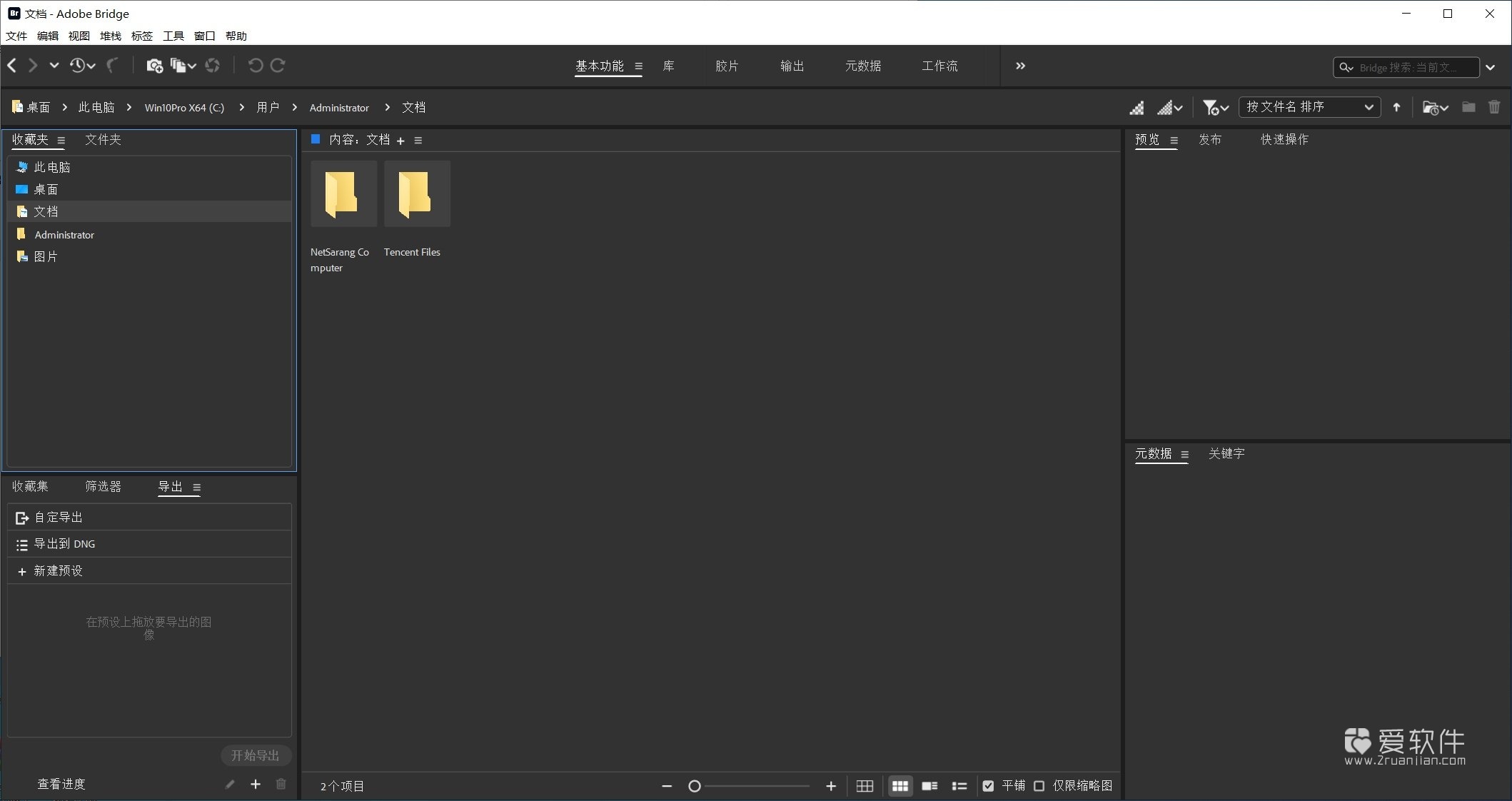 Adobe Bridge 2026 v16.0.3.21 中文一键直装版 -m0nkrus插图