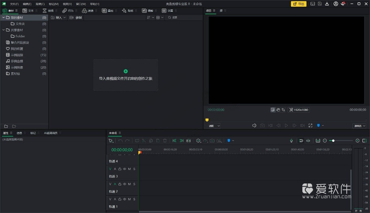 ACDsee Luxea Pro 8 v8.5.0.3604 中文汉化版-亮鱼剪辑专业版8中文版插图
