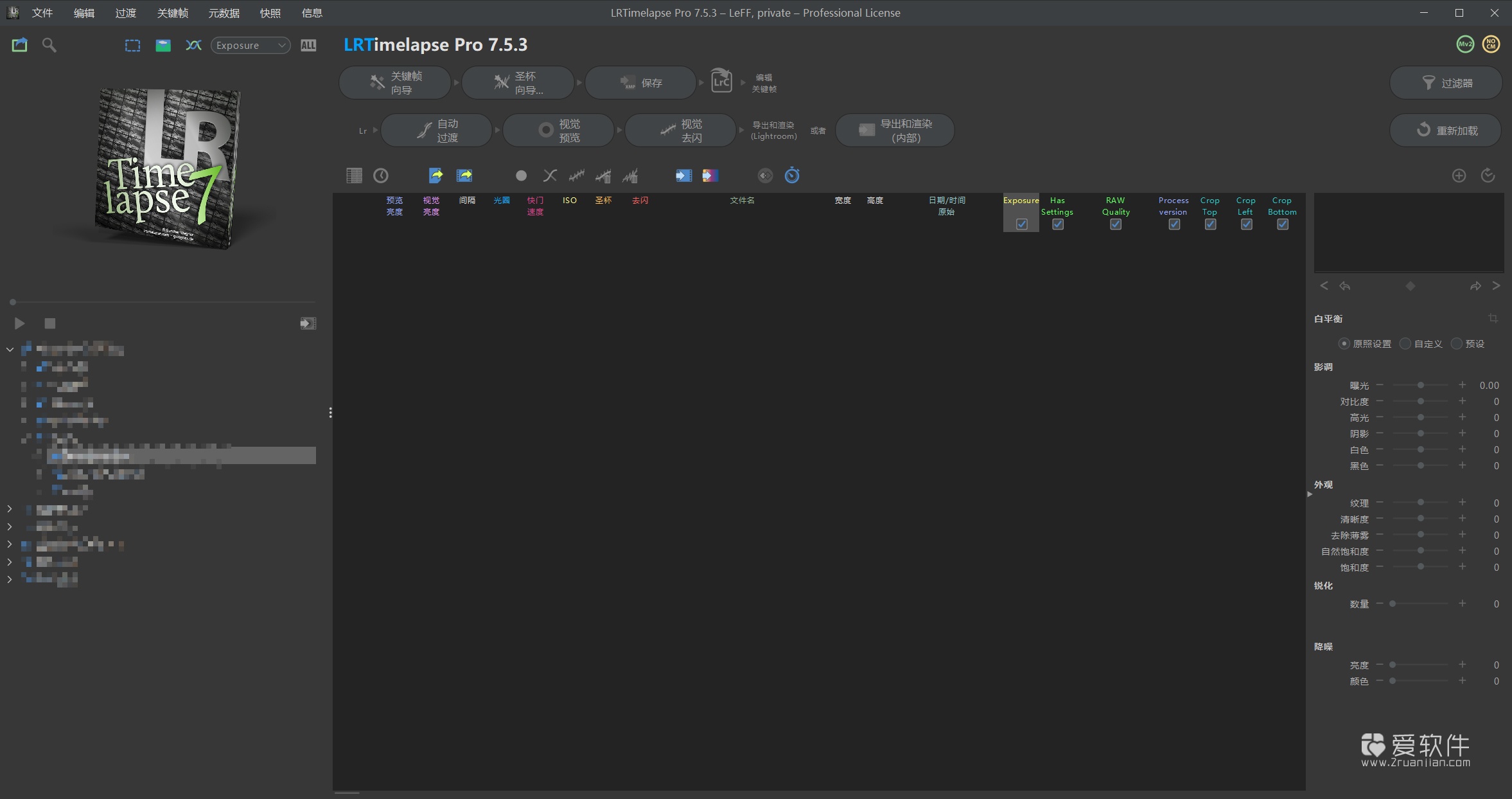 LRTimelapse Pro 7.5.3 中文激活版- 专业级视频延时制作工具插图