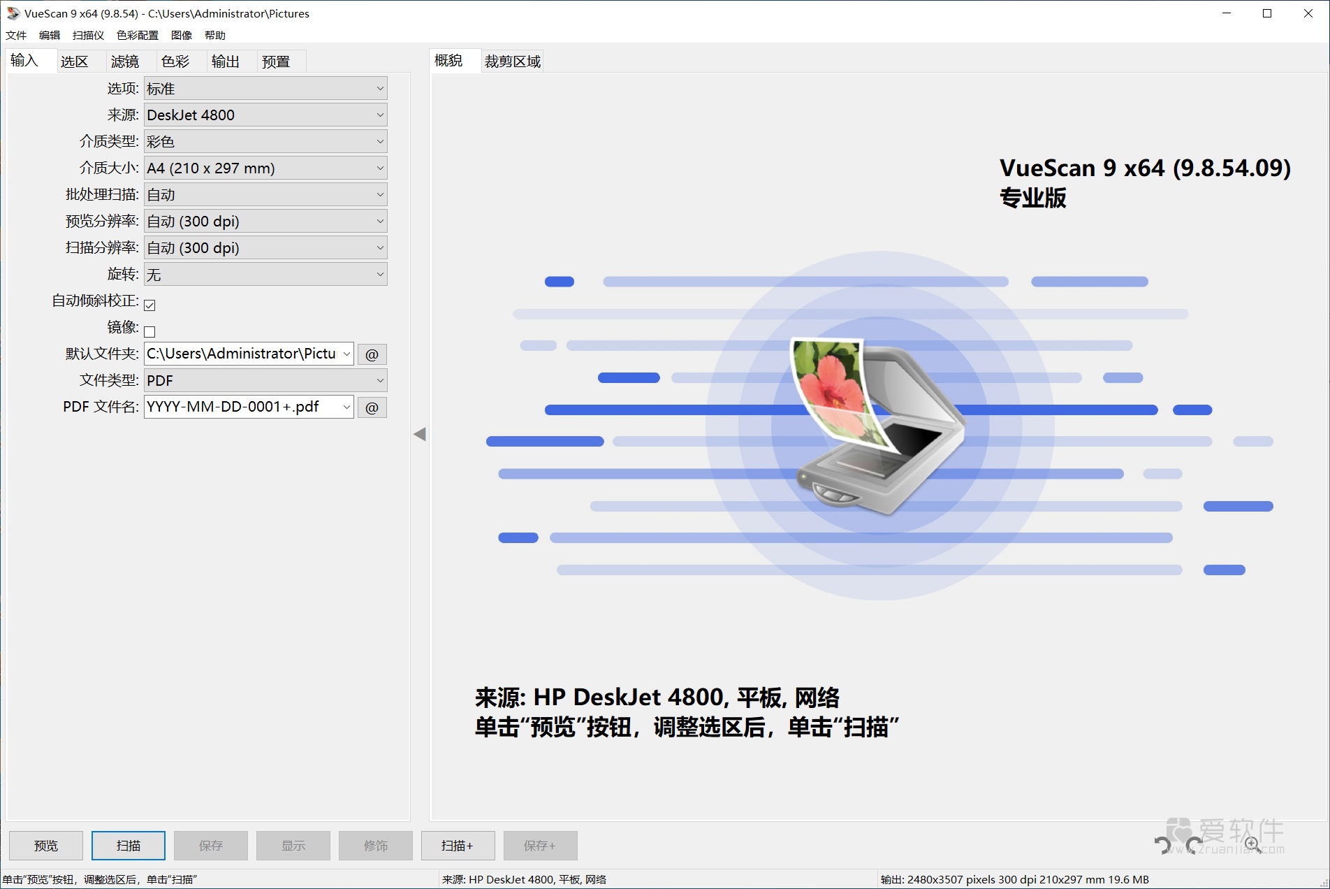 VueScan Pro v9.8.54.09 中文免安装便携版-扫描仪增强工具插图