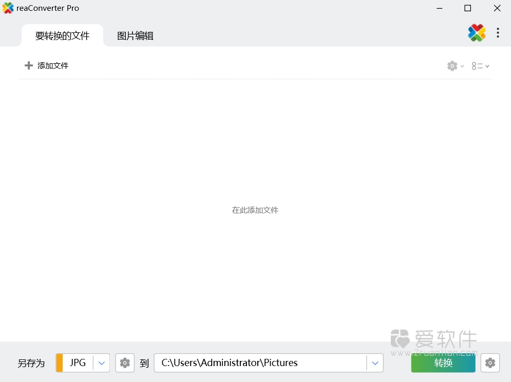 reaConverter Pro v8.0.225 中文便携版-批量图片转换处理插图