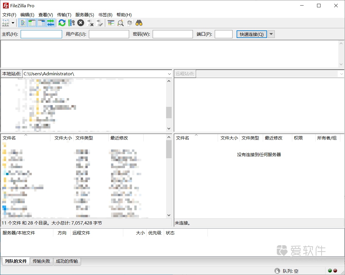 FileZilla Pro v3.70.6 中文便携版-FTP客户端插图