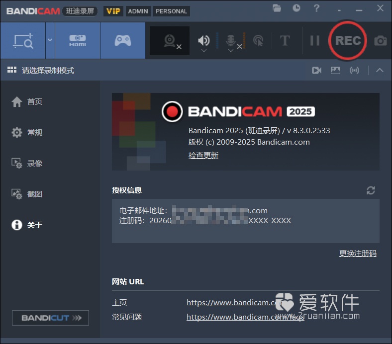 班迪录屏 Bandicam v8.3.0.2533中文便携版-屏幕录制工具插图