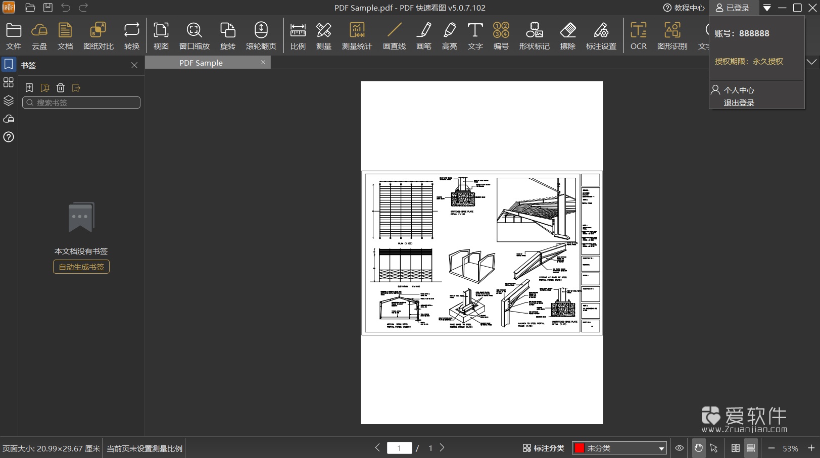PDF快速看图 v5.0.7.102 中文和谐版-图纸测量标注工具插图