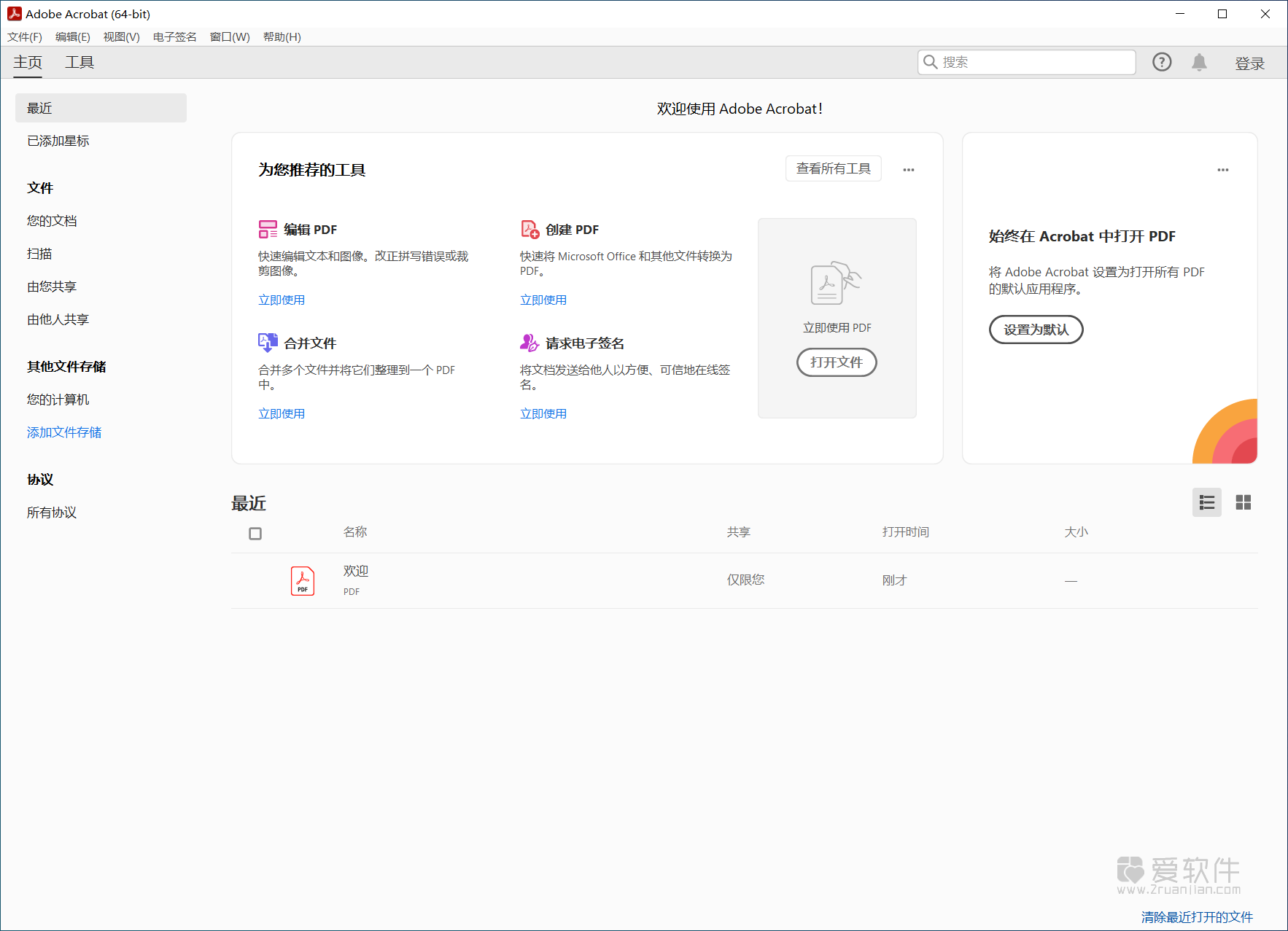 Acrobat Pro DC v2026.002.21869 中文激活版+32位64位版插图