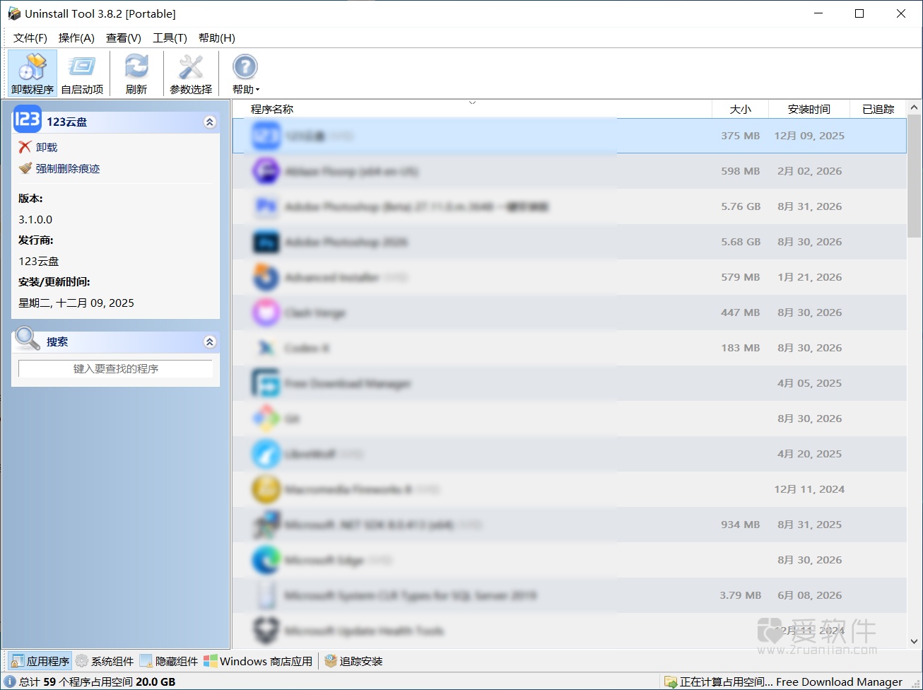 Uninstall Tool v3.8.2.5765 中文便携版-软件卸载工具插图