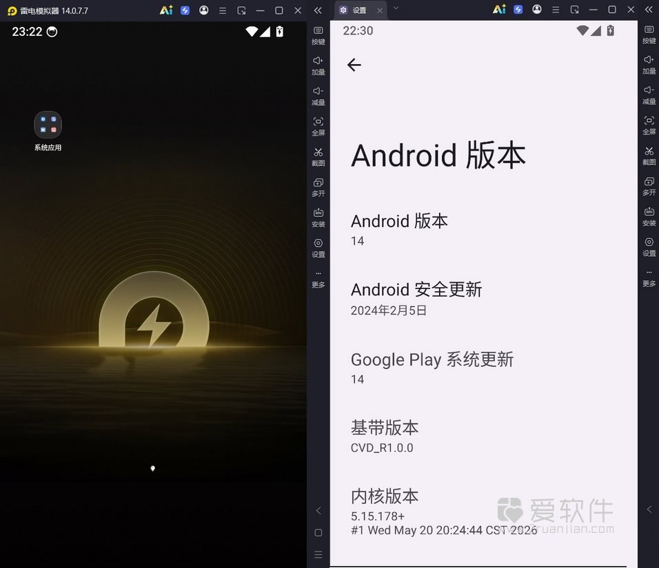 雷电模拟器14 v14.0.27.0 去广告绿色纯净版插图