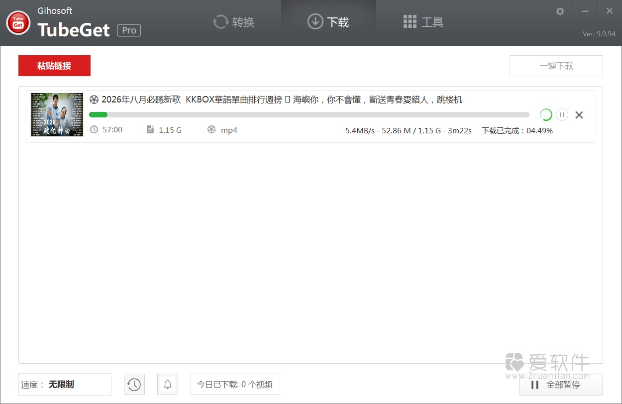 Gihosoft TubeGet v9.9.94中文解锁版 – YouTube 1080P/4K/8K高清视频下载工具插图