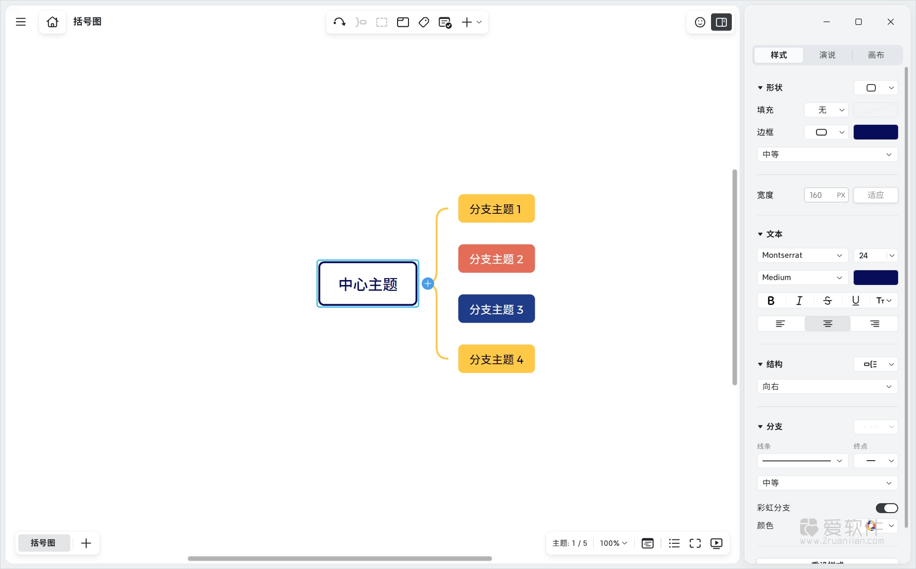 XMind 2026 v26.05.01107 中文绿色版-思维导图软件插图