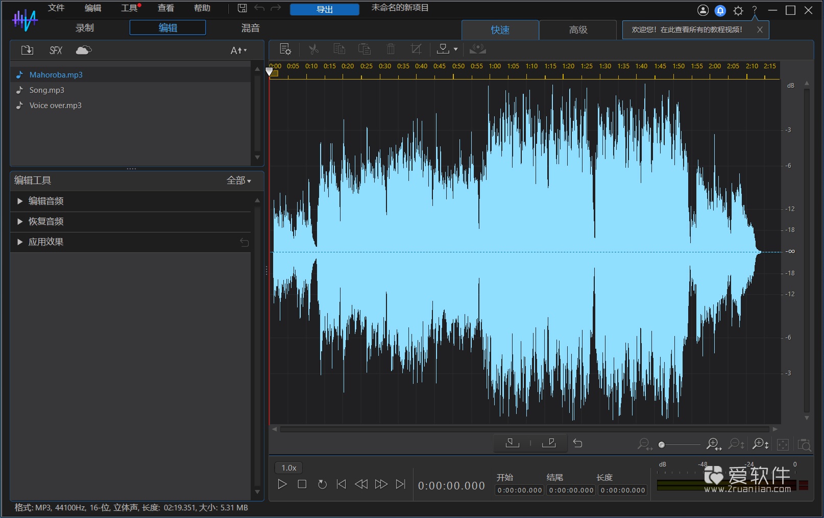 CyberLink AudioDirector 2027 v17.0.6908.9 极致版-讯连音频编辑插图(1)