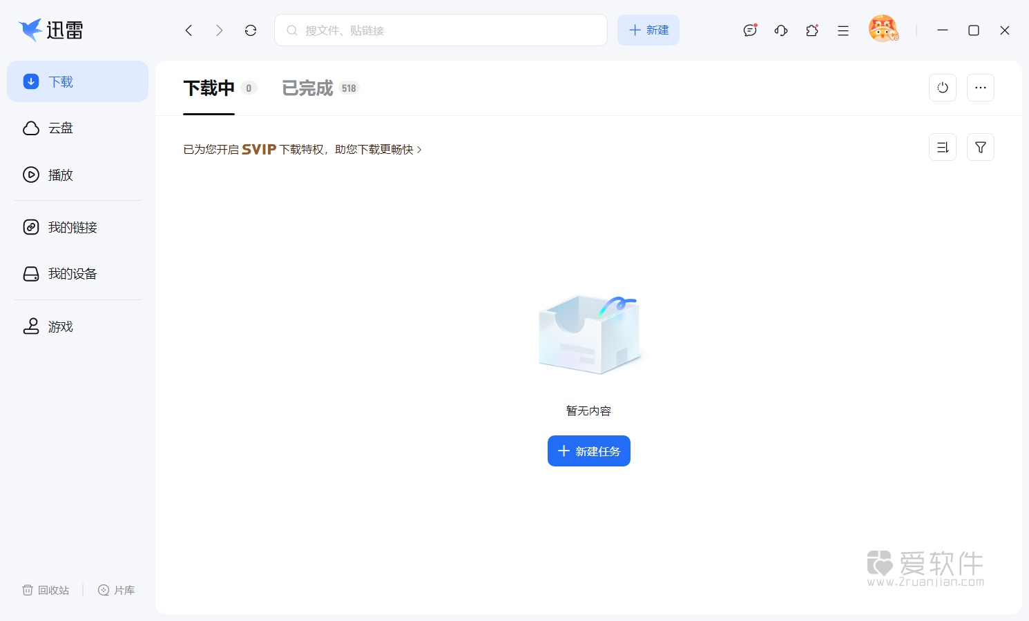 迅雷17 v25.1.13.1631去广告VIP绿色精简版插图
