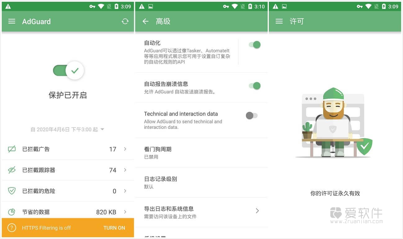 AdGuard APP v4.14.2解锁版-安卓广告拦截器插图