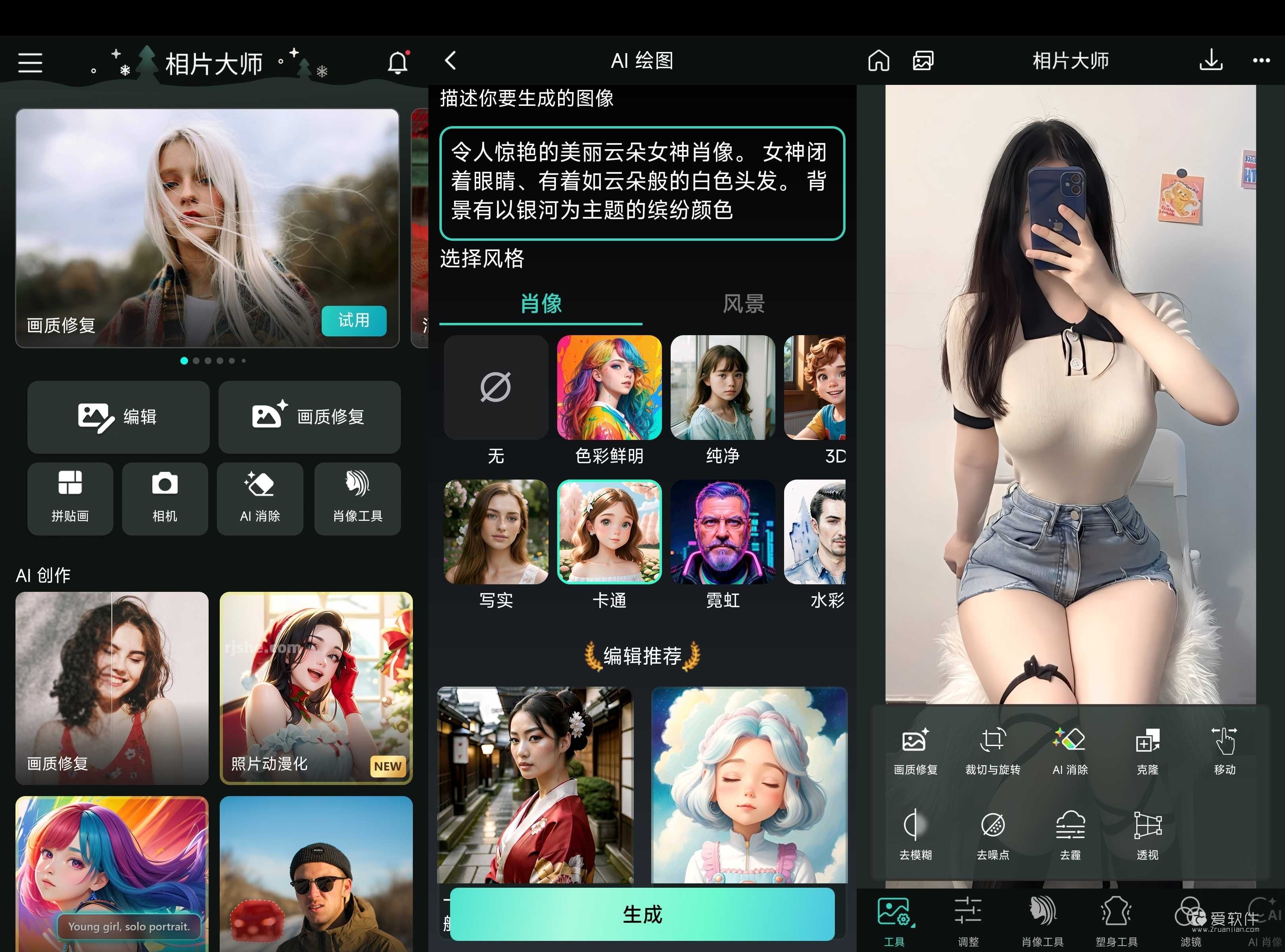 PhotoDirector安卓版 v20.16.5  相片大师APP高级解锁版插图