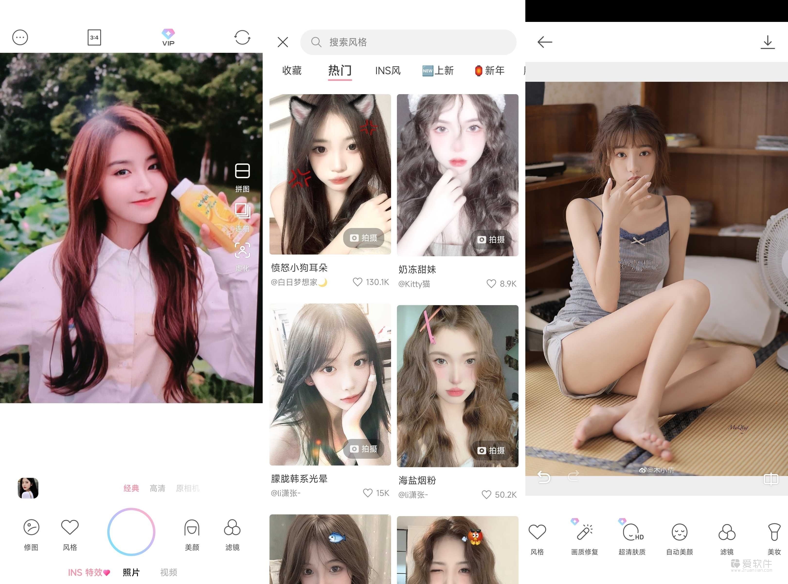 甜盐相机国际版APP SODA自然美颜相机 v10.4.0 高级解锁版插图