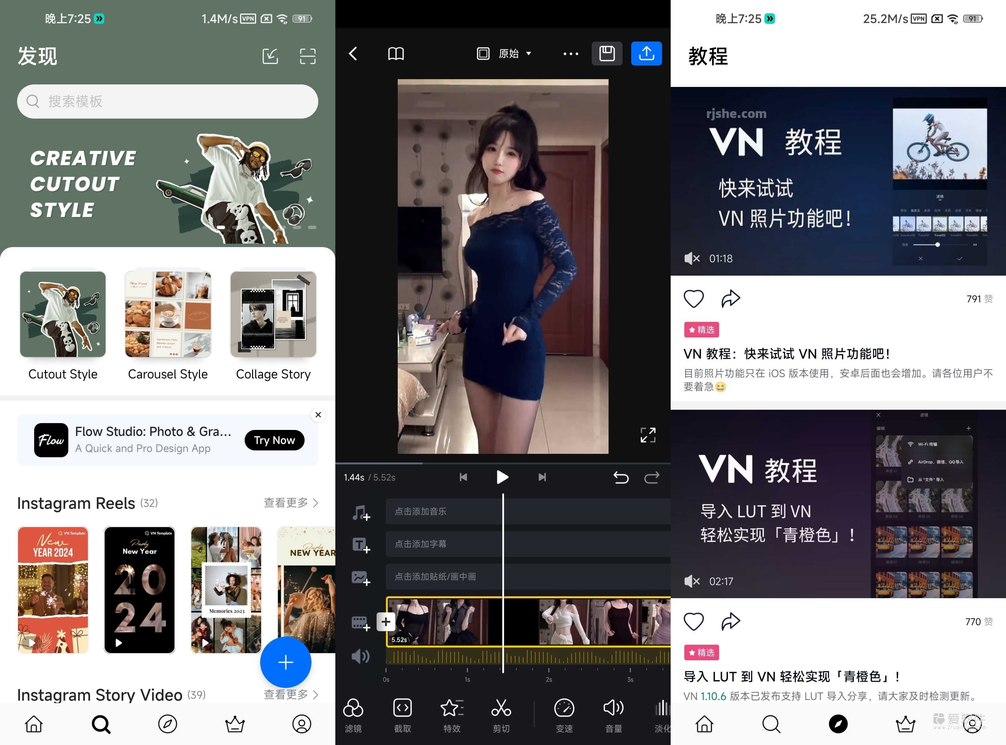 VN视频编辑剪辑工具APP v2.20.0 中文专业版插图
