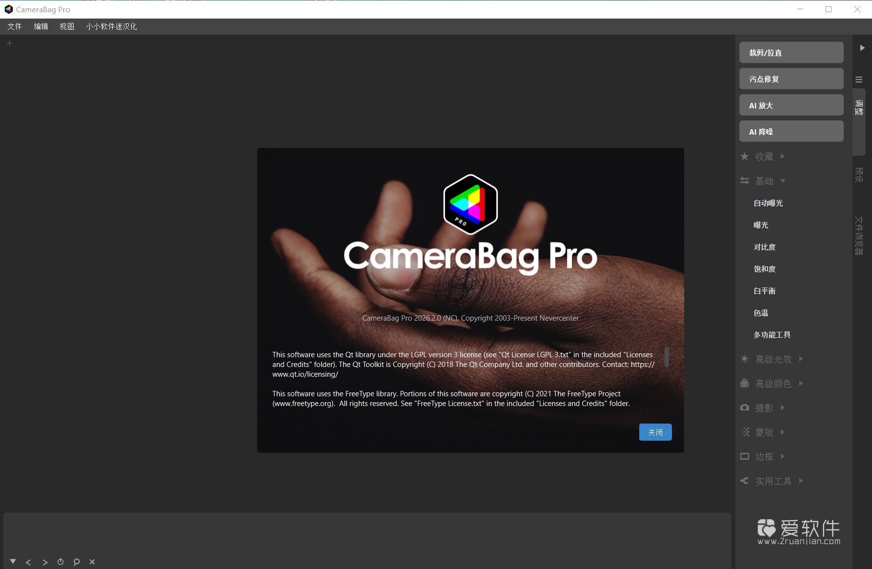 CameraBag Pro 2026.2 中文汉化专业版-照片视频滤镜软件插图