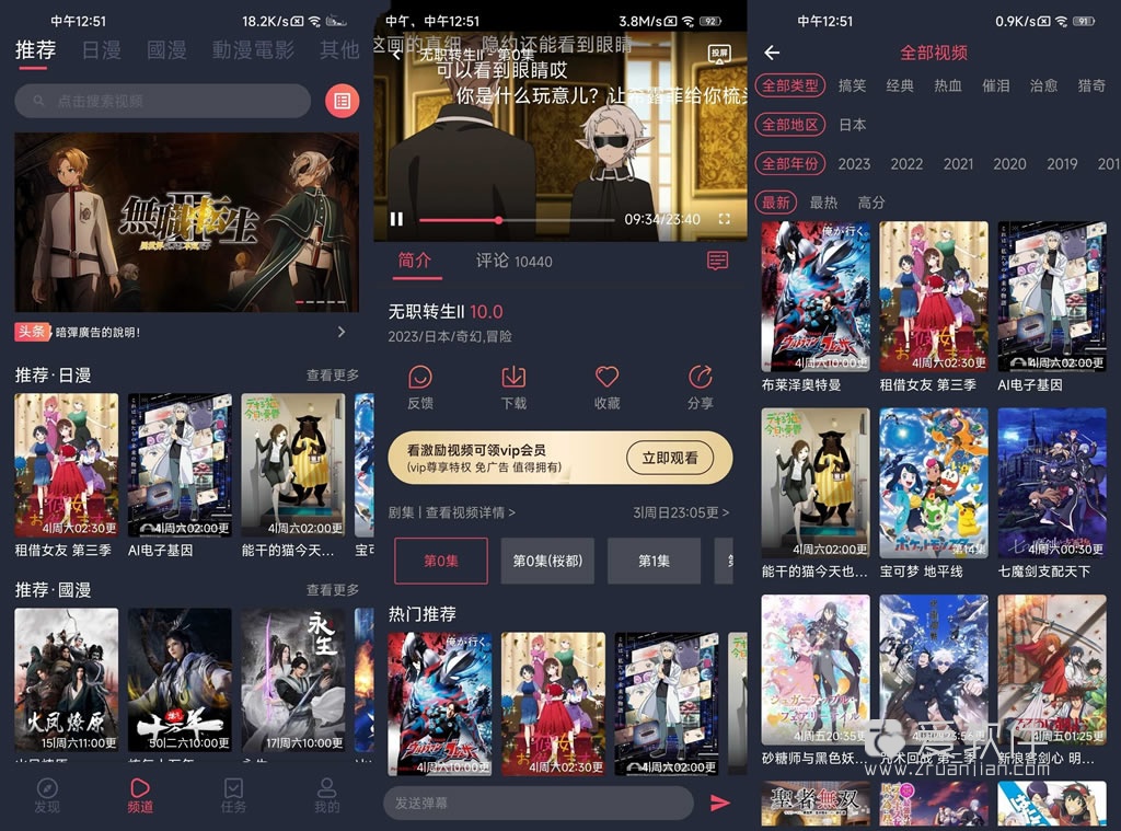 囧次元APP 樱花动漫 v1.0.11高级纯净版插图