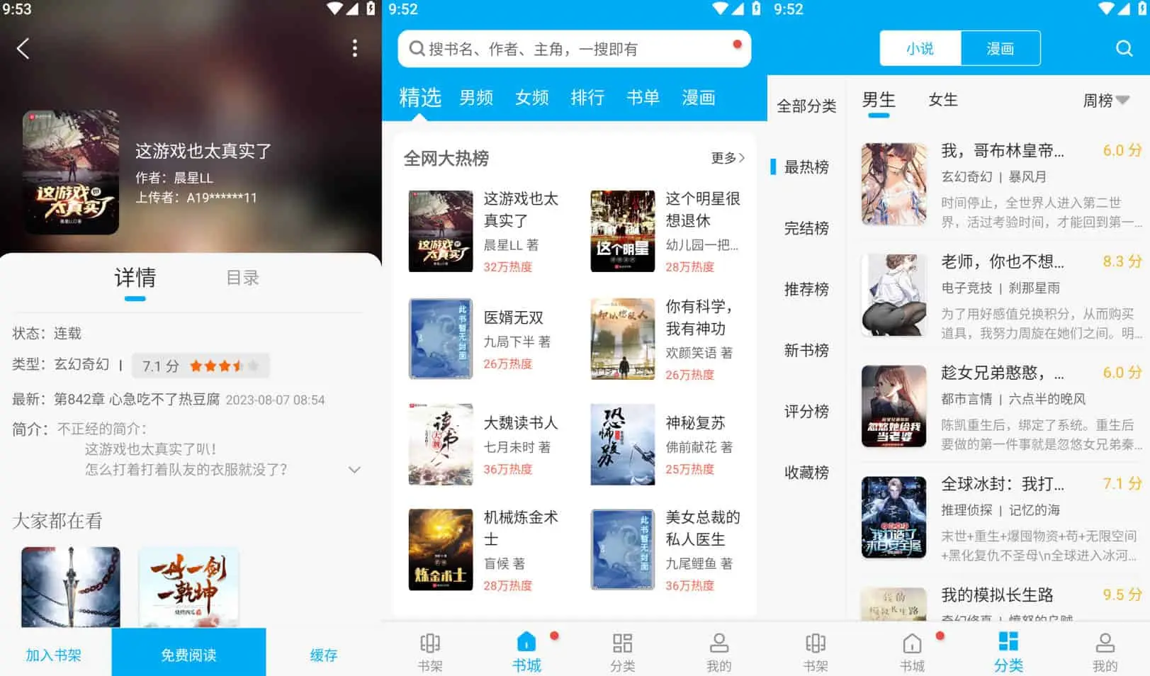 笔趣阁橙色版v1.1.0/黑色版v1.0.6/红色版v5.3.1高级纯净版/蓝色版v5.0.1纯净版插图