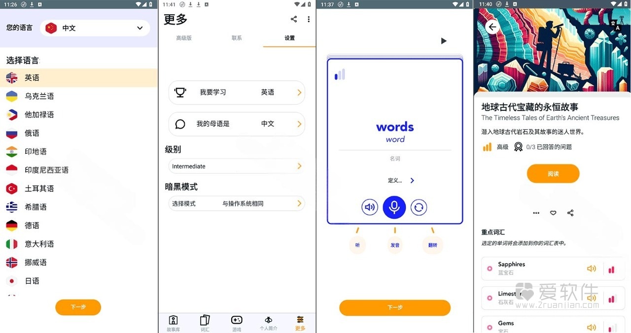 Beelinguapp双语故事学语言 v3.288 解锁高级版插图