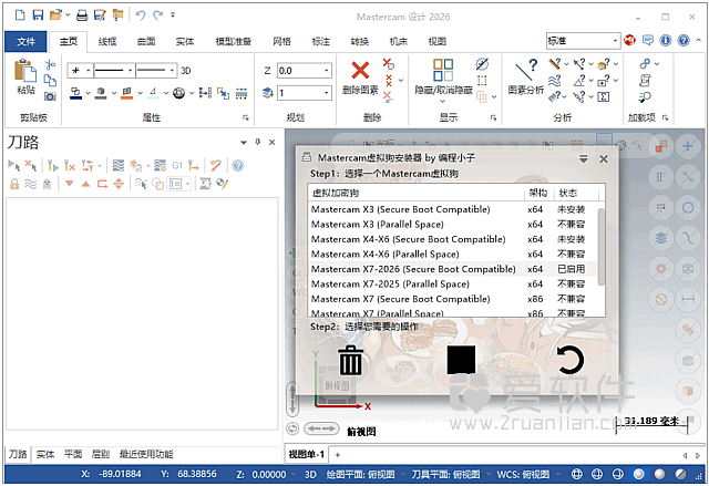 Mastercam2026 R2 简体中文轻度优化版-CAD/CAM软件插图
