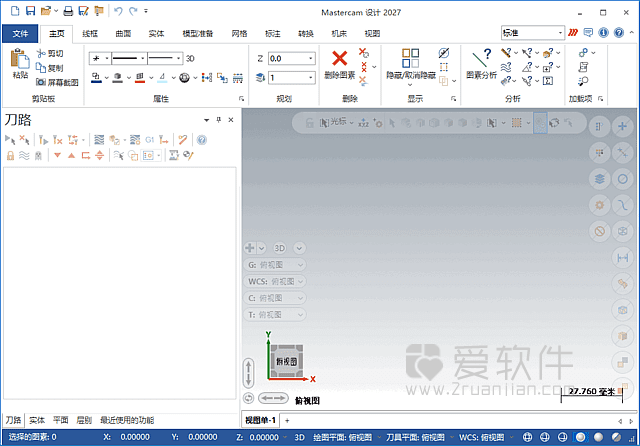 Mastercam2027 简体中文特别版-CAD/CAM软件插图