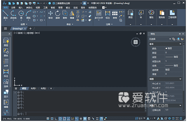 中望CAD标准版/机械版/建筑版 2026 v1.3 中文一键直装版插图