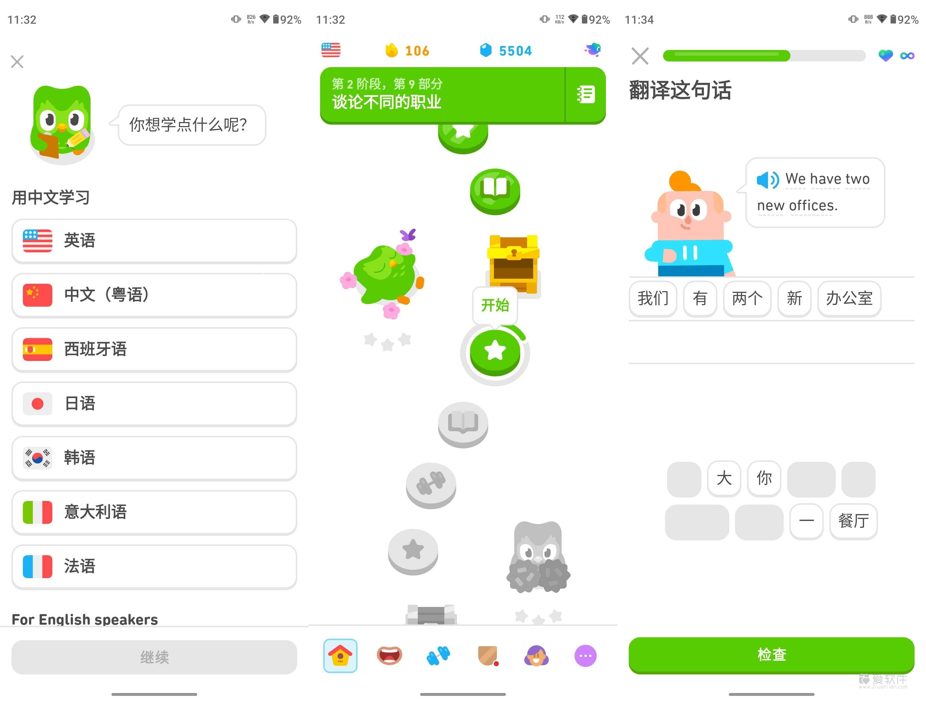 多邻国语言Duolingo: language lessons v6.99.2 for Android高级解锁版插图