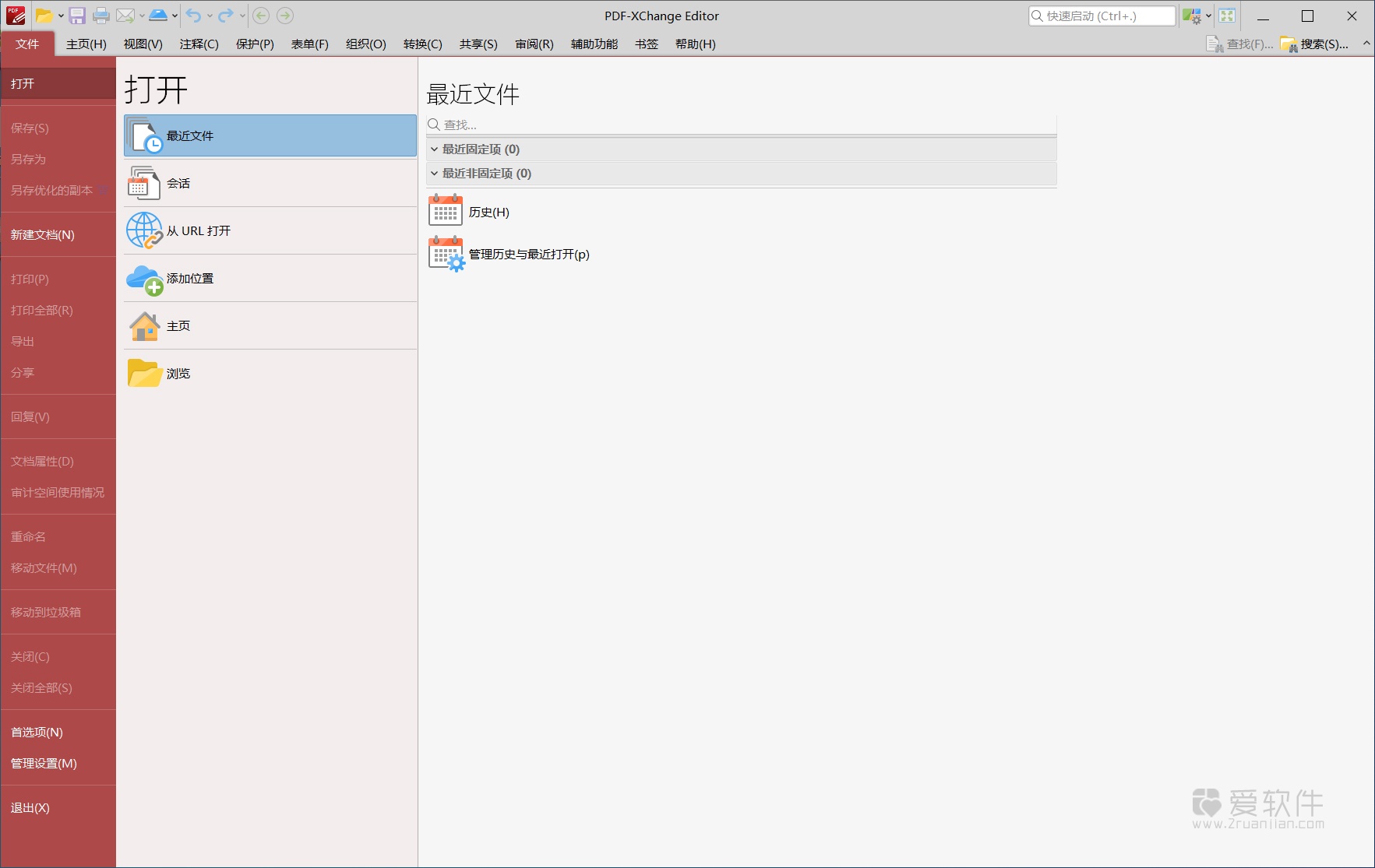 PDF-XChange Editor Pro v11.1.0.0 中文一键直装版插图