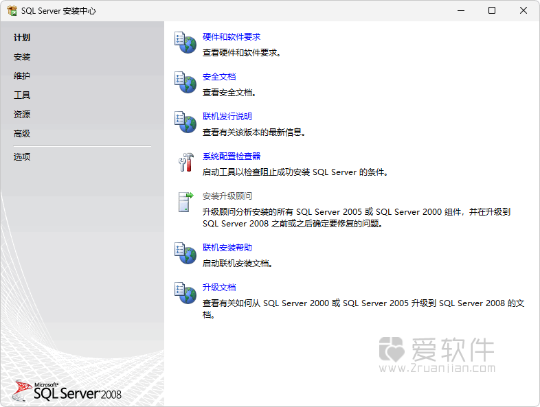 Microsoft SQL Server 2000–2025 AIO 全集整合版插图(1)