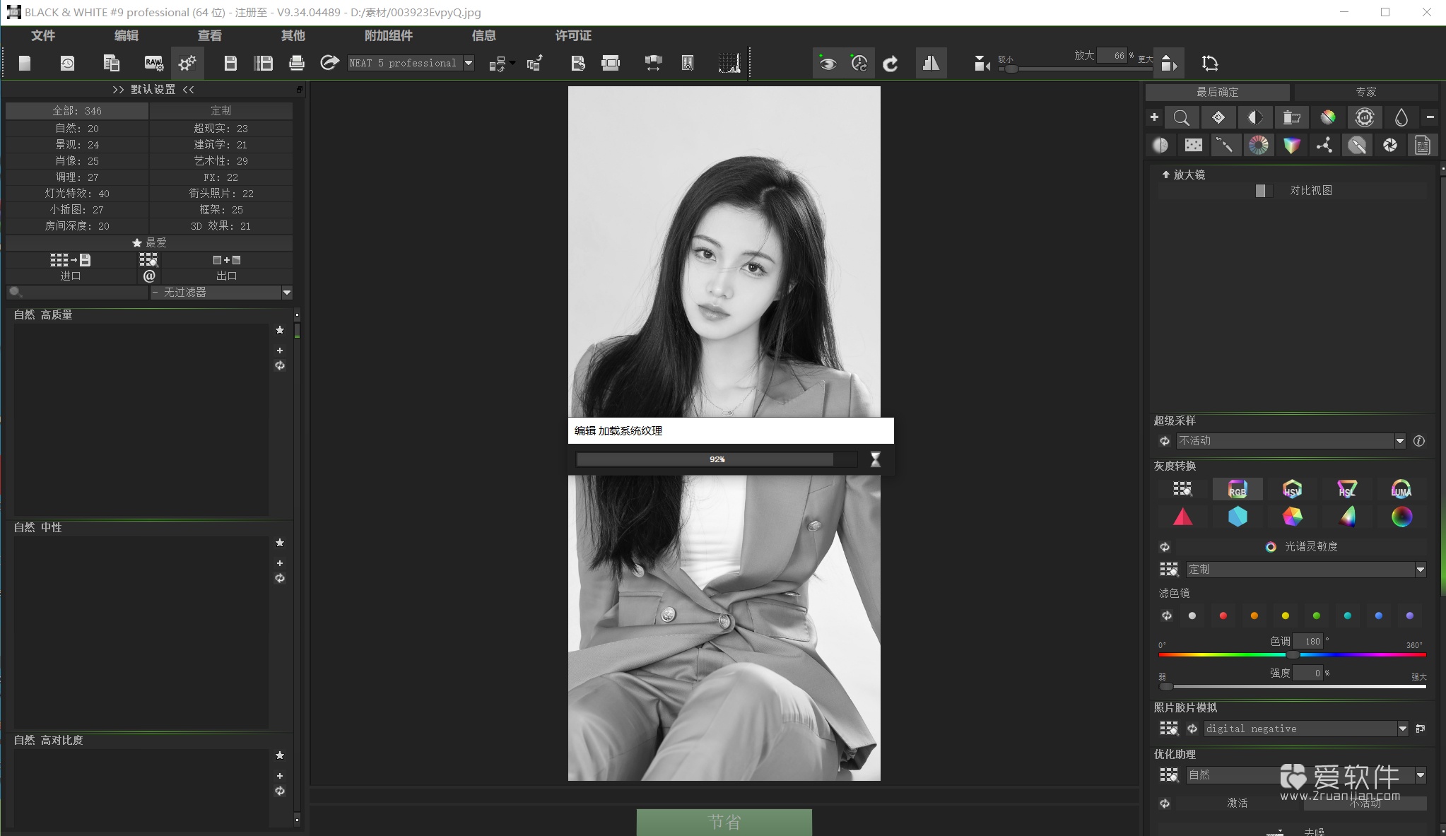 Franzis BLACK & WHITE Professional v9.34.04489 中文解锁版插图