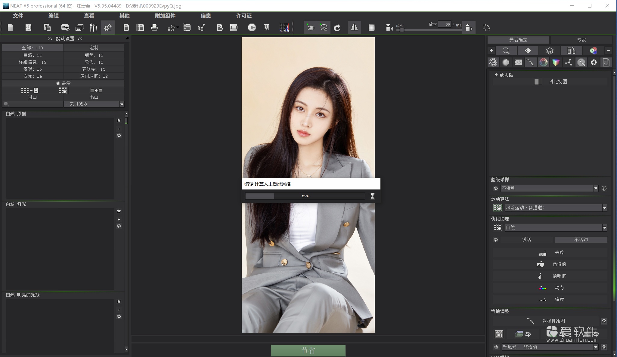 Franzis NEAT #5 专业版 v5.35.04489 中文解锁版插图