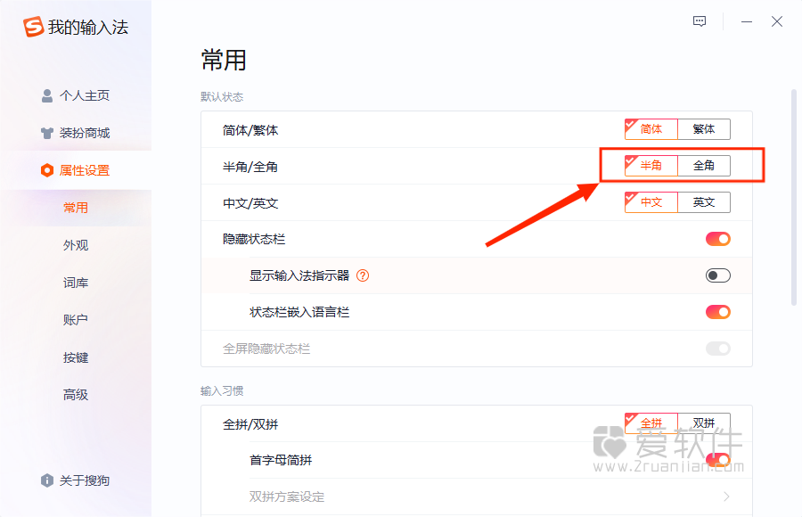 搜狗拼音输入法 v16.9.0.5523 绿色精简版插图