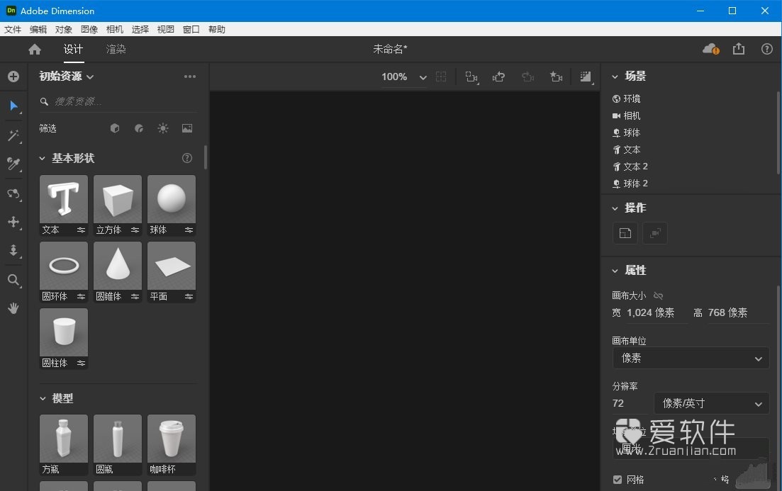 Adobe Dimension 2026 v4.1.9.4977中文特别版插图