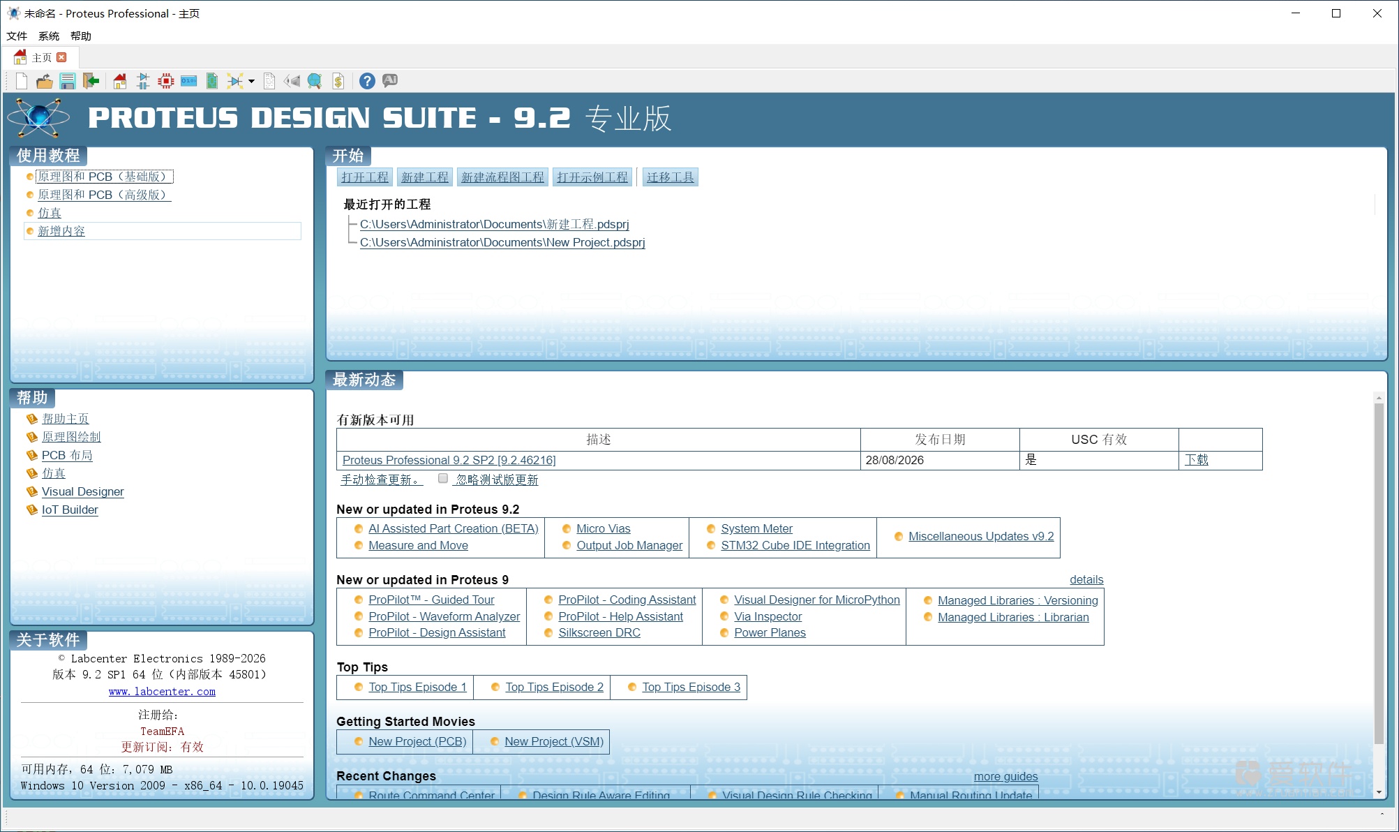 Proteus v9.2 SP1 专业版中文汉化版-单片机仿真软件插图
