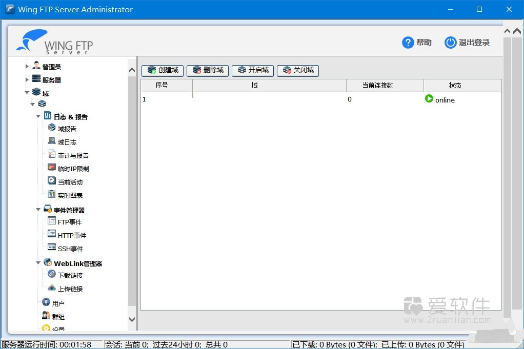 Wing FTP Server v8.2.6 中文企业版-FTP服务器插图