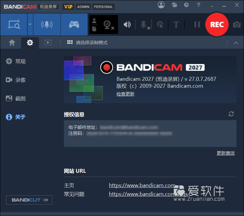 Bandicam2027 v27.0.7.2687 中文便携版-班迪录屏2027插图