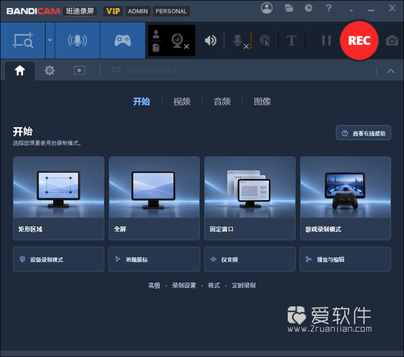 Bandicam2027 v27.0.7.2687 中文便携版-班迪录屏2027插图(1)
