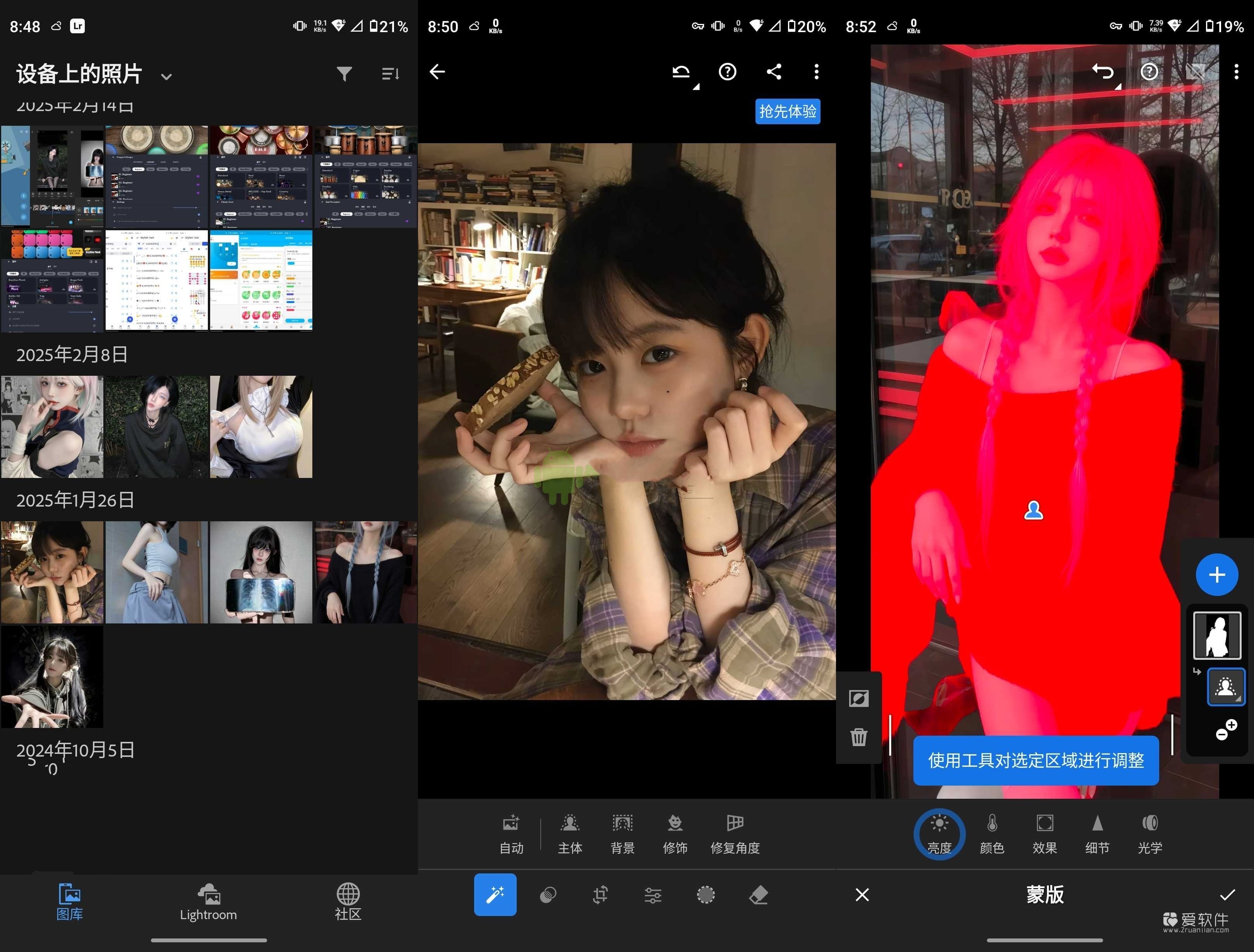 Adobe Lightroom 安卓版 v11.6.11 修改解锁版插图