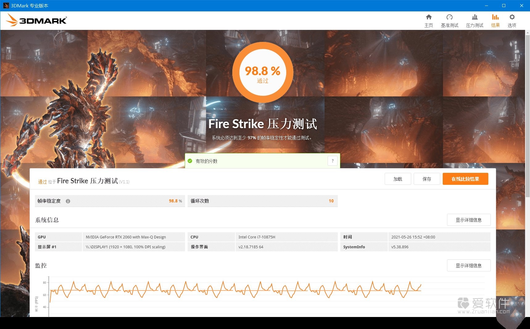 3DMark解锁专业版 v2.32.8919 中文直装版插图(1)