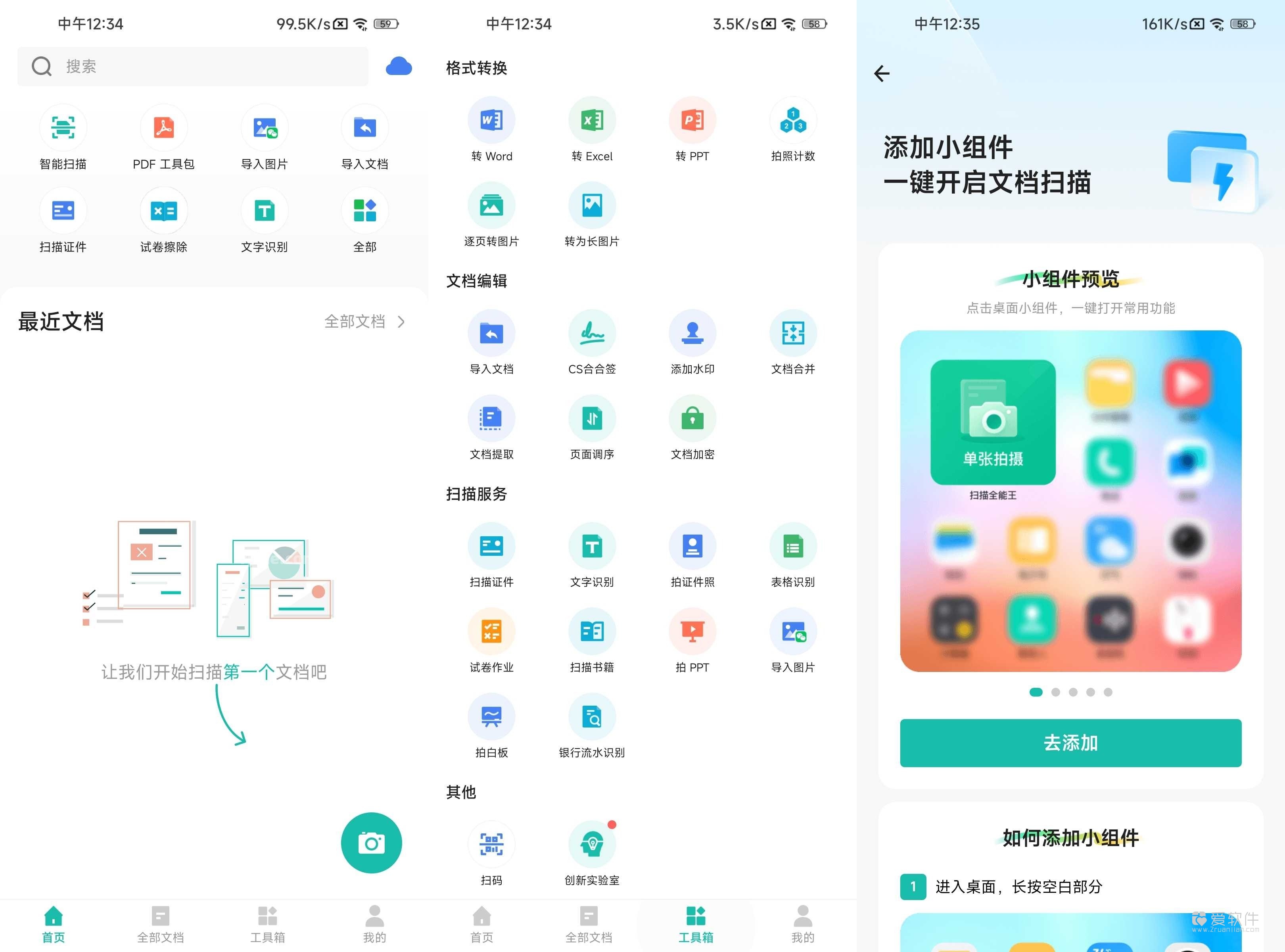 扫描全能王APP v7.27.0.2609220000 解锁修改版插图