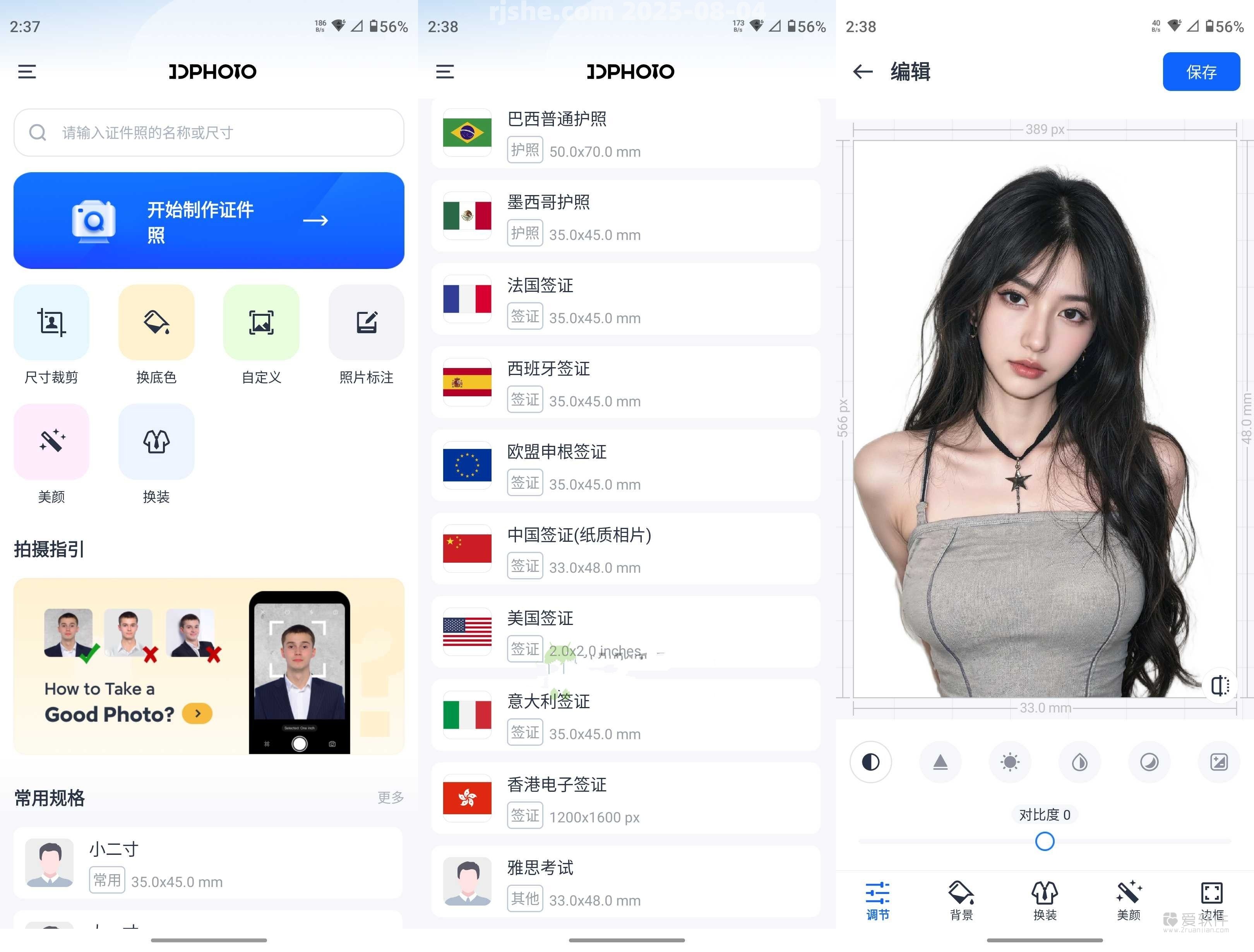 IDPhoto v1.2.3 高级解锁APP版-证件照制作APP插图