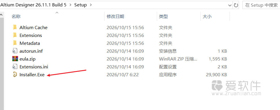 Altium Designer 2026 v26.11.1 bulid5 中文解锁版+图文安装教程插图(1)
