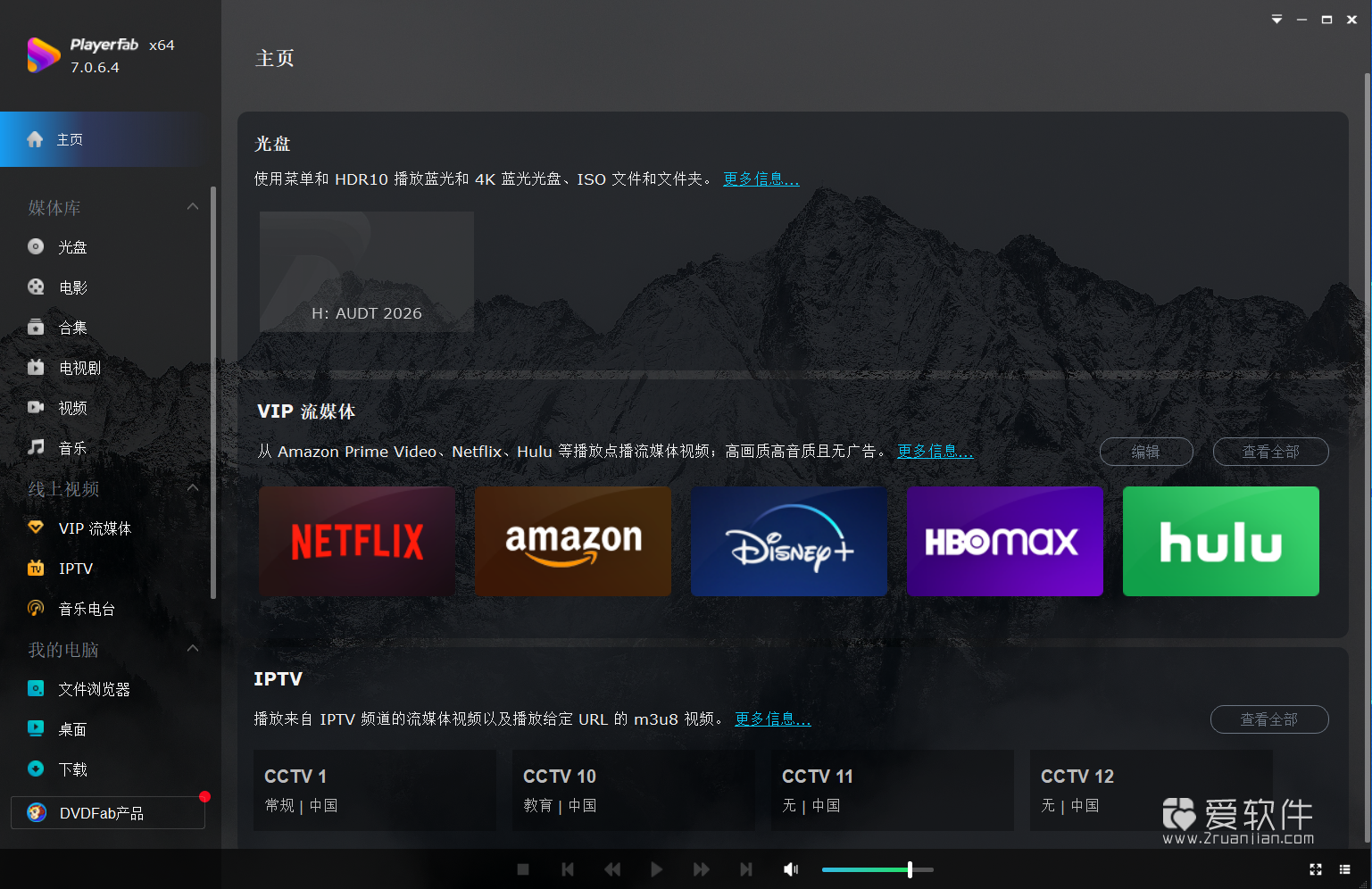 PlayerFab v7.0.6.4中文绿色便携版-4k蓝光播放器插图