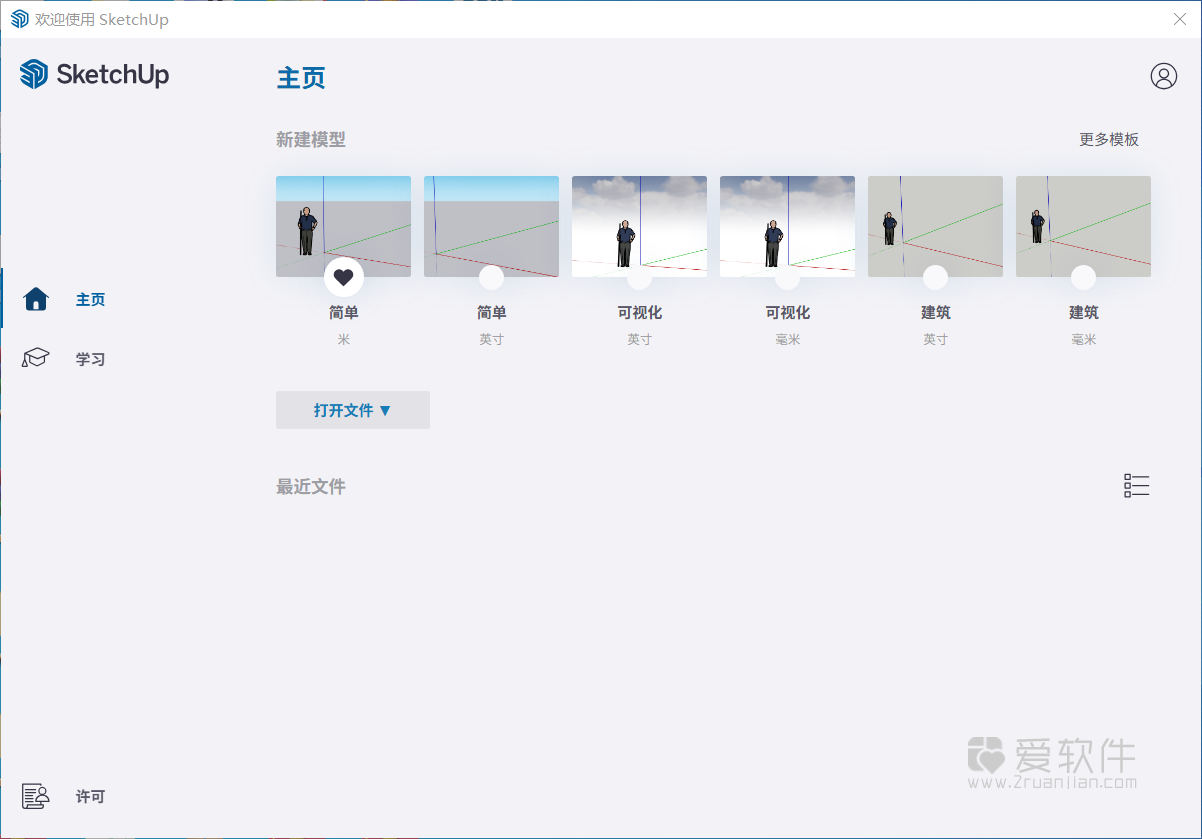 草图大师SketchUp Pro 2027 v27.0.264 中文特别版-SU2027插图