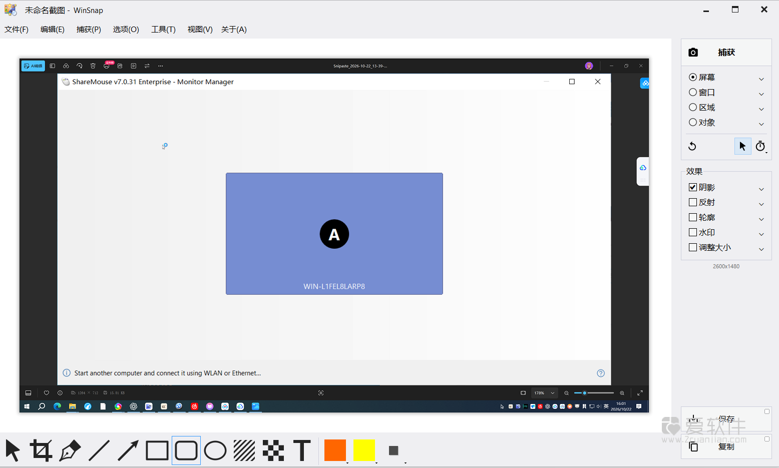 WinSnap v6.3.5.0中文便携版-屏幕截图工具插图