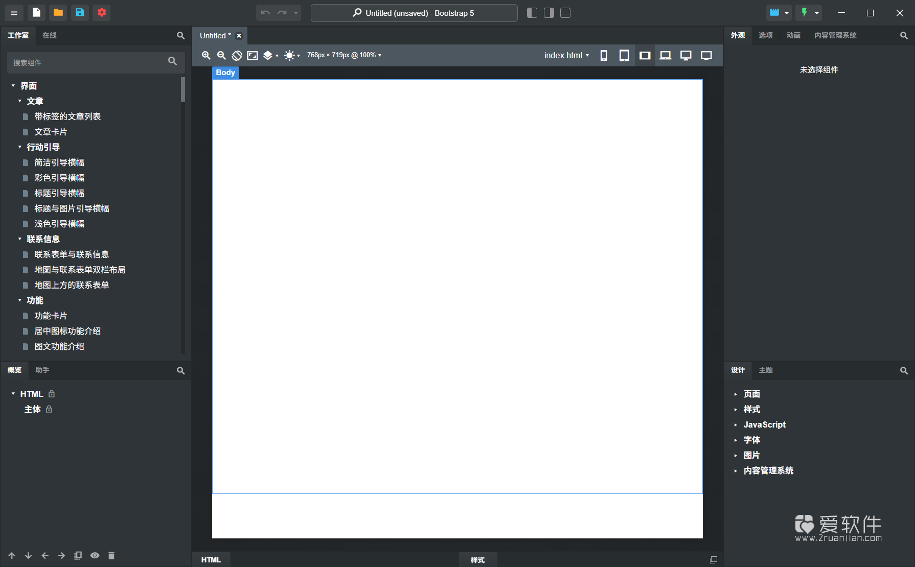Bootstrap Studio v9.0 中文汉化版-响应式网站设计工具插图(1)