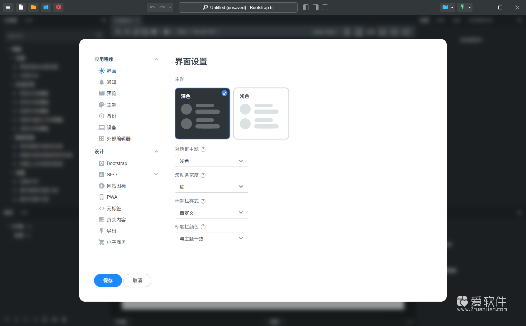 Bootstrap Studio v9.0 中文汉化版-响应式网站设计工具插图(2)