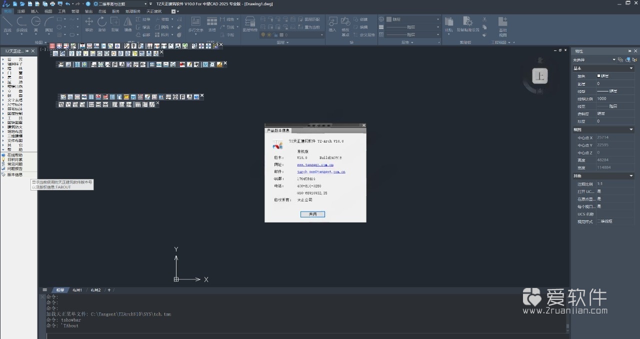 天正建筑/暖通/电气/给排水/ TZ30 V1.0 For 中望CAD 中文激活版插图